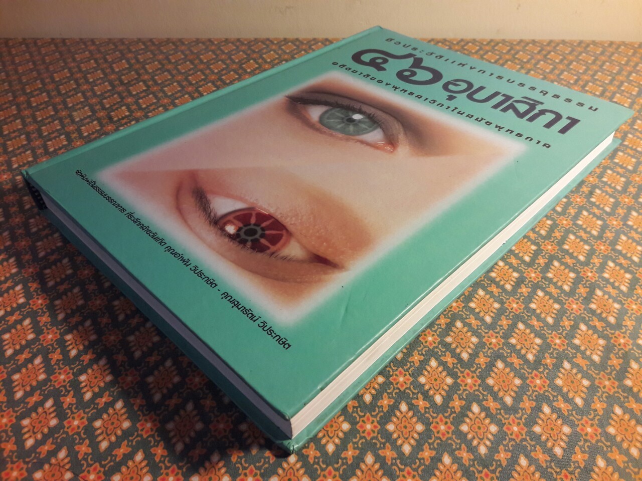 ชีวประวัติแห่งการบรรลุธรรม 46 อุบาสิกา อดีตชาติของพุทธสาวิกาในสมัยพุทธกาล
