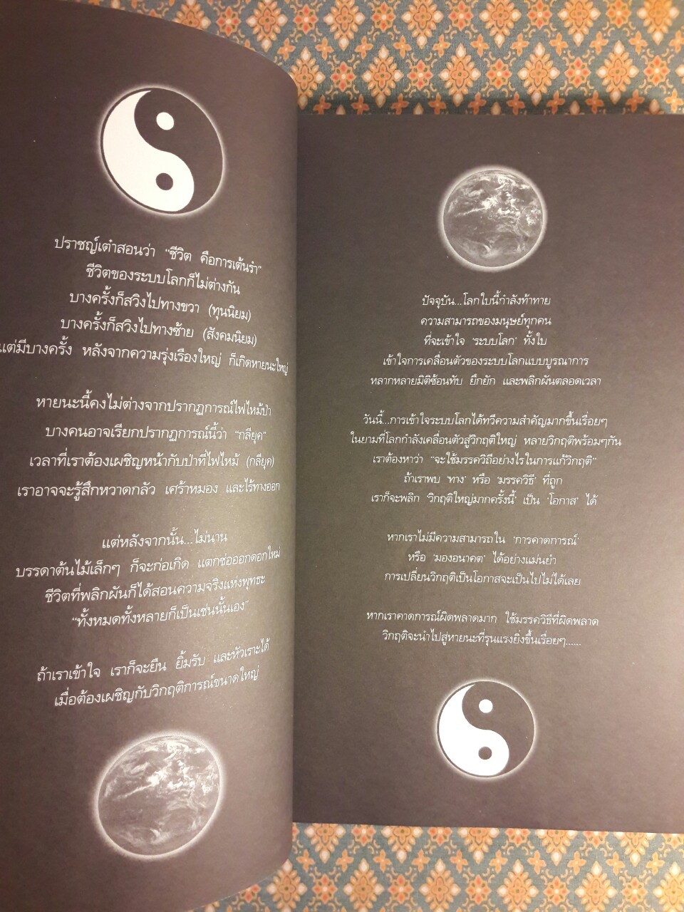 วิกฤติแฮมเบอร์เกอร์ สงครามครั้งสุดท้าย & การเมืองใหม่