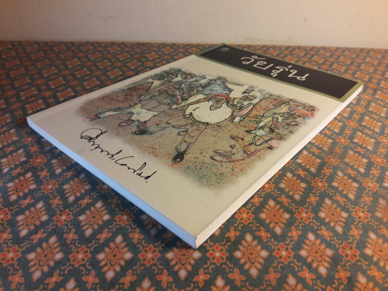 วัยรุ่น