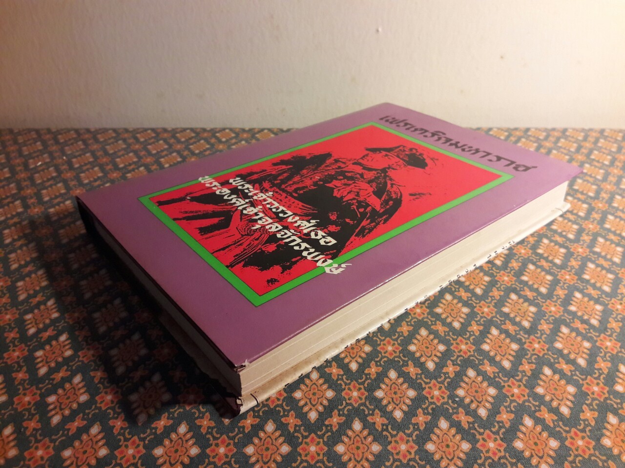 เฟรเดริคมหาราช