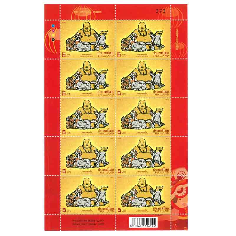Thailand Stamp, 2014 เทศกาลตรุษจีน (เต็มแผ่น)