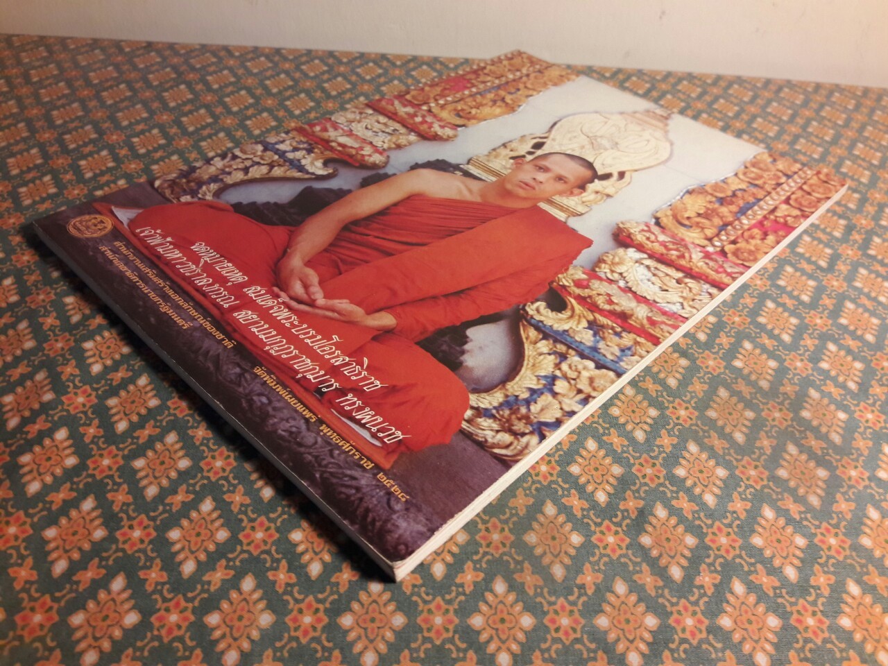 จดหมายเหตุ สมเด็จพระบรมโอรสาธิราช เจ้าฟ้ามหาวชราลงกรณ สยามมกุฎราชกุมาร ทรงผนวช