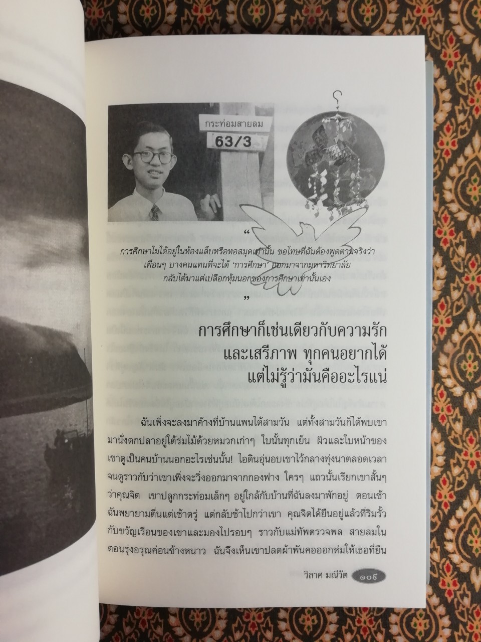 สายลม-แสงแดด