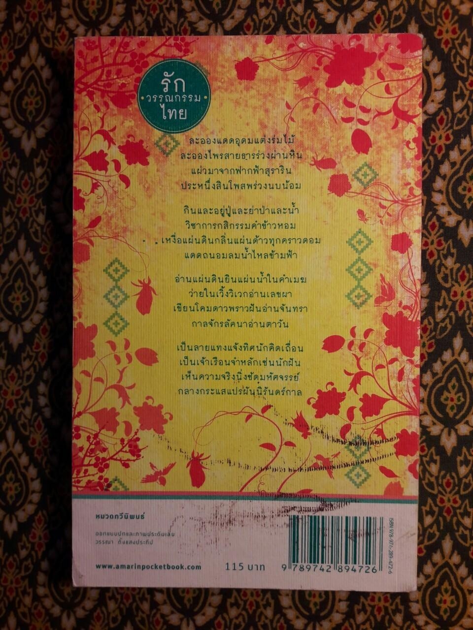 ของฝากจากแดนไกล