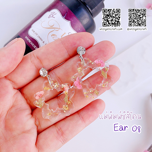 แม่พิมพ์ซิลิโคน Ear 08 ต่างหู ดอกซากุระ