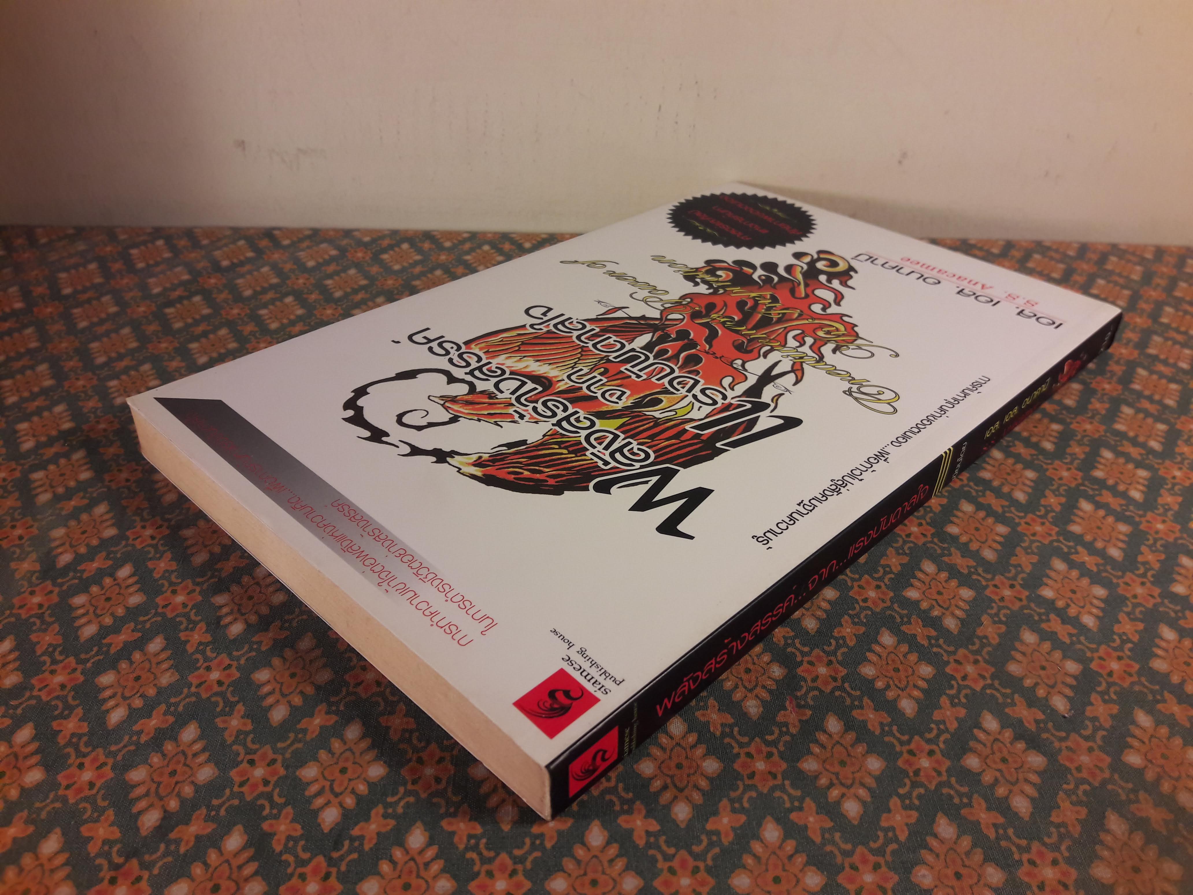 พลังสร้างสรรค์จากแรงบันดาลใจ Creativeness Power Of an Inspiration