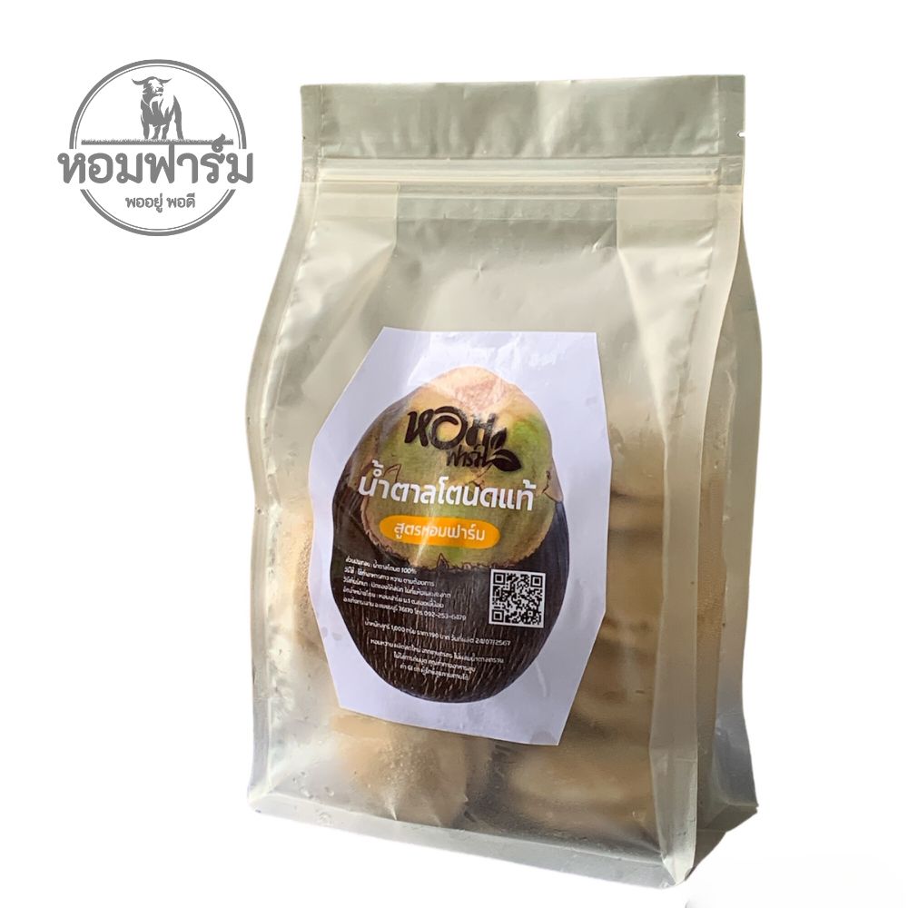 1 กก. น้ำตาลโตนด แบบปึก ซองซิปล็อก ปิด/เปิด ใช้ง่าย ส่งตรงจากเพชรบุรี