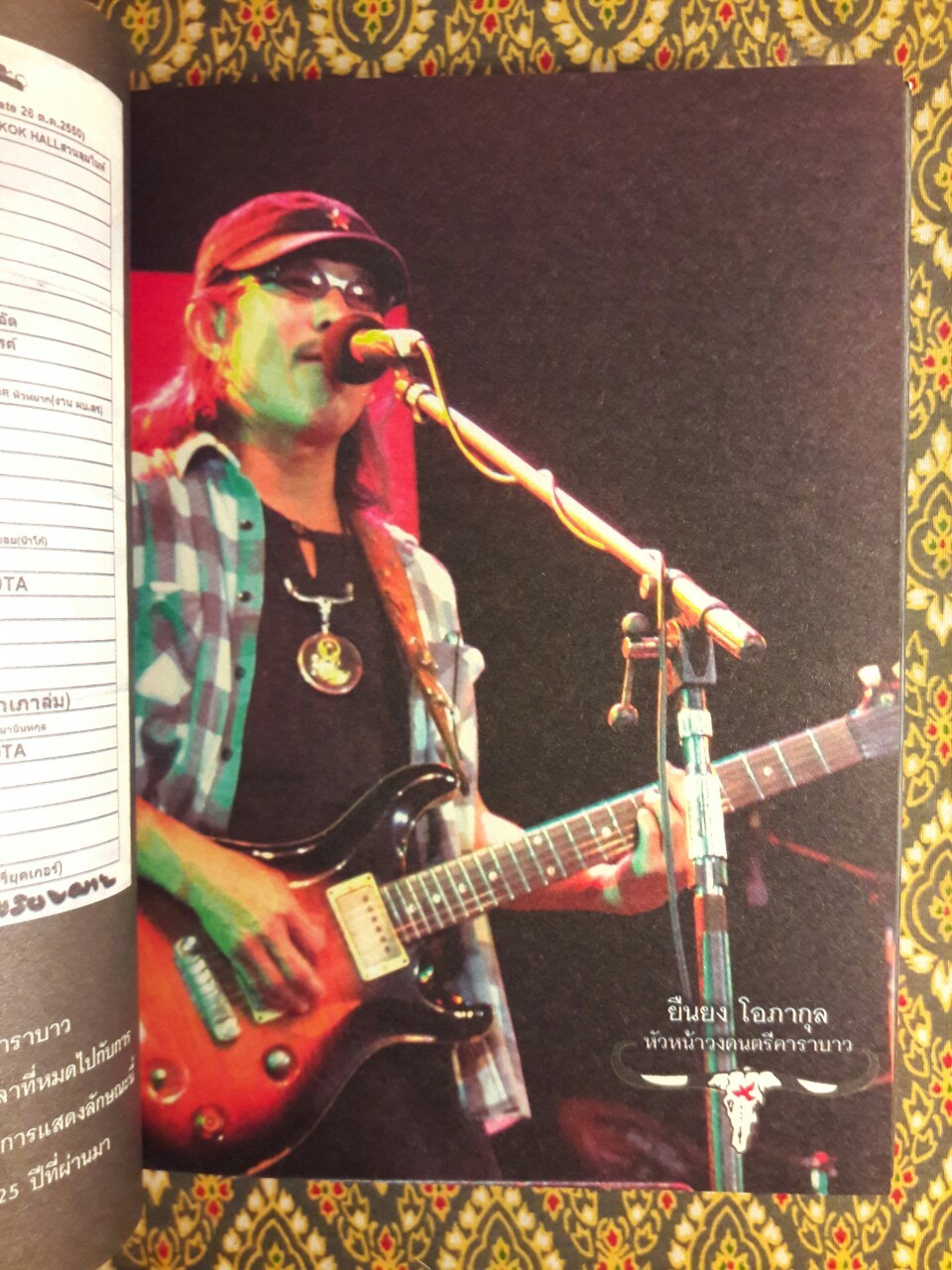 ตามรอยควาย