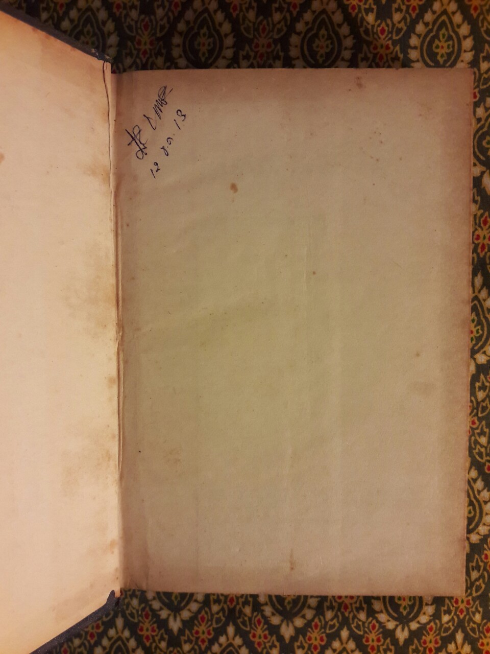 สมเด็จพระเจ้าเสือ