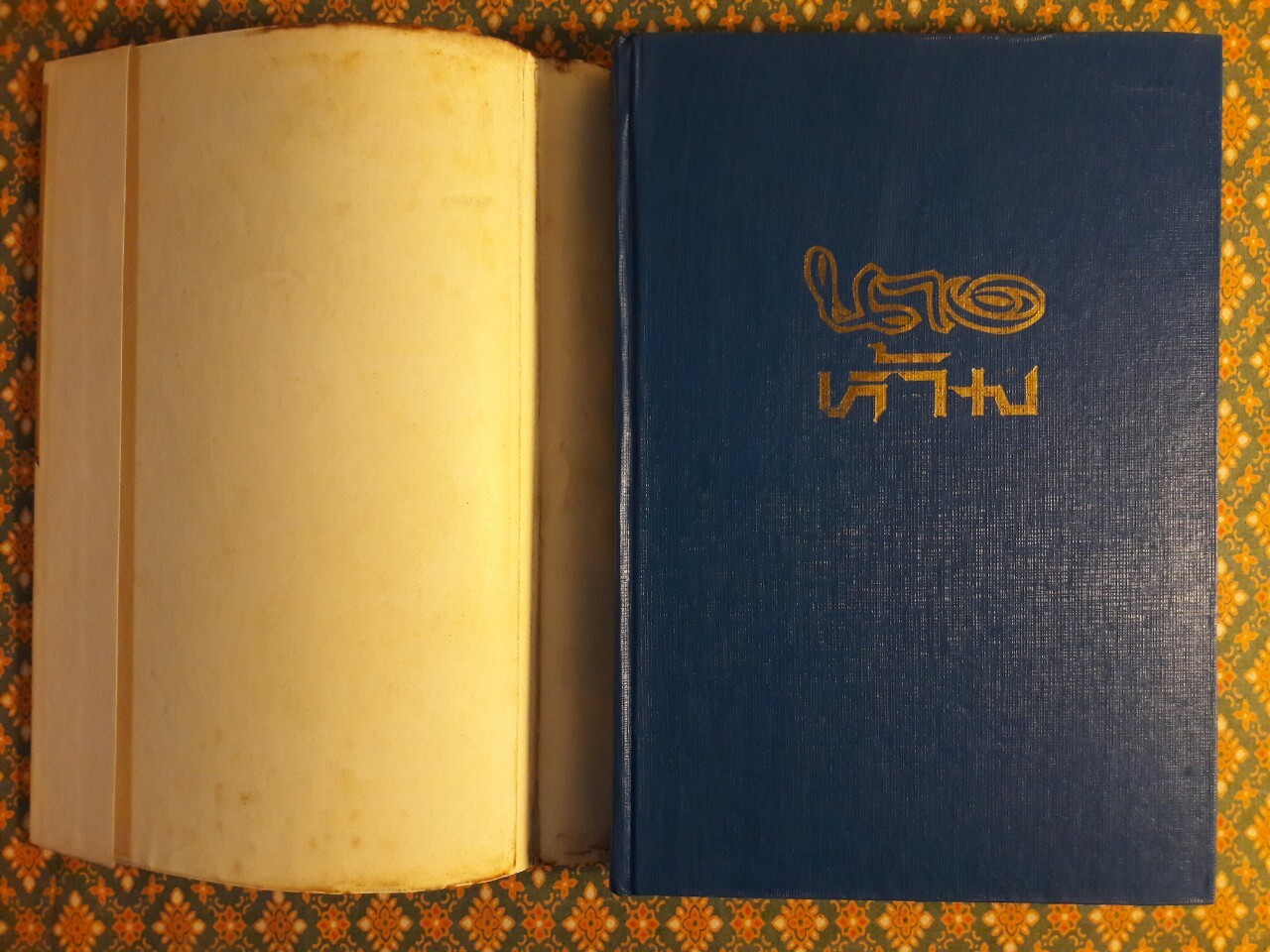 นางห้าม