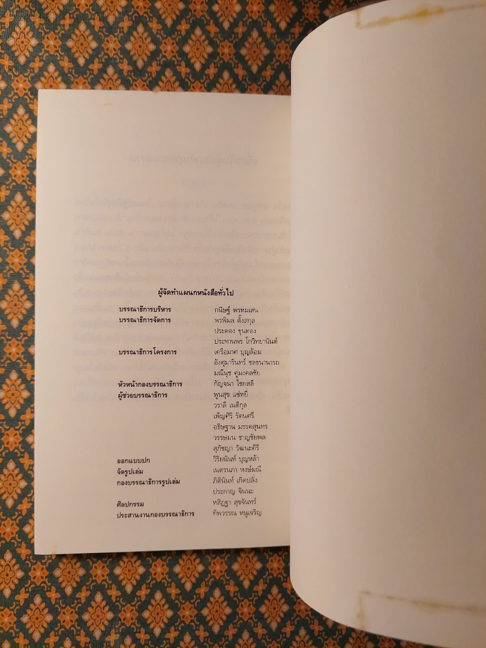 เศรษฐีชี้ทางรวย The Richest Man in Babylon