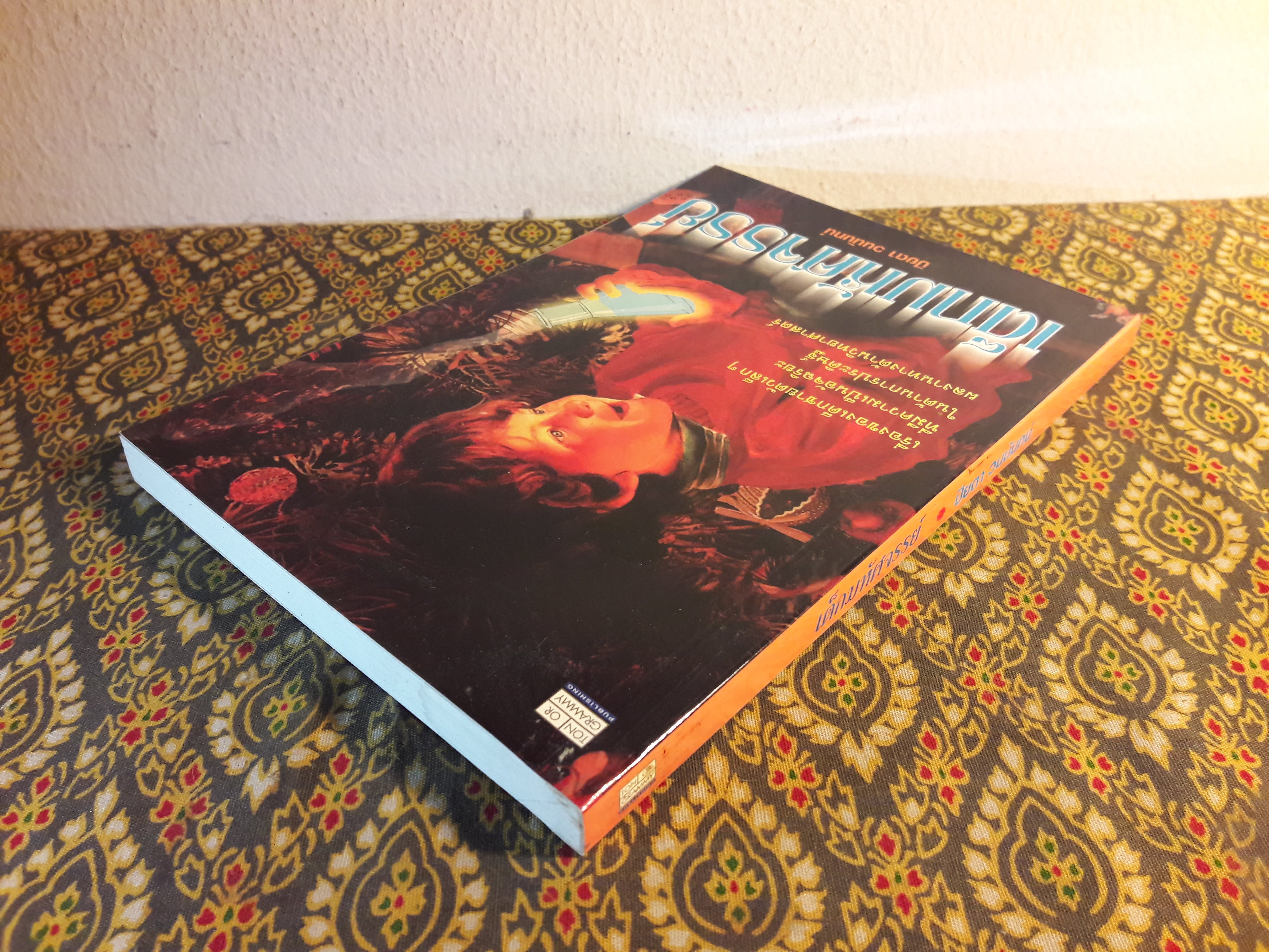 เด็กมหัศจรรย์ Bob Fulton’s Amazing Soda-Pop Stretcher