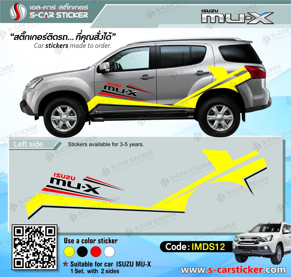 ลายติดรถ Mu-X เหลือง-เทา ติดรถสีบรอนเงิน หรือเทา