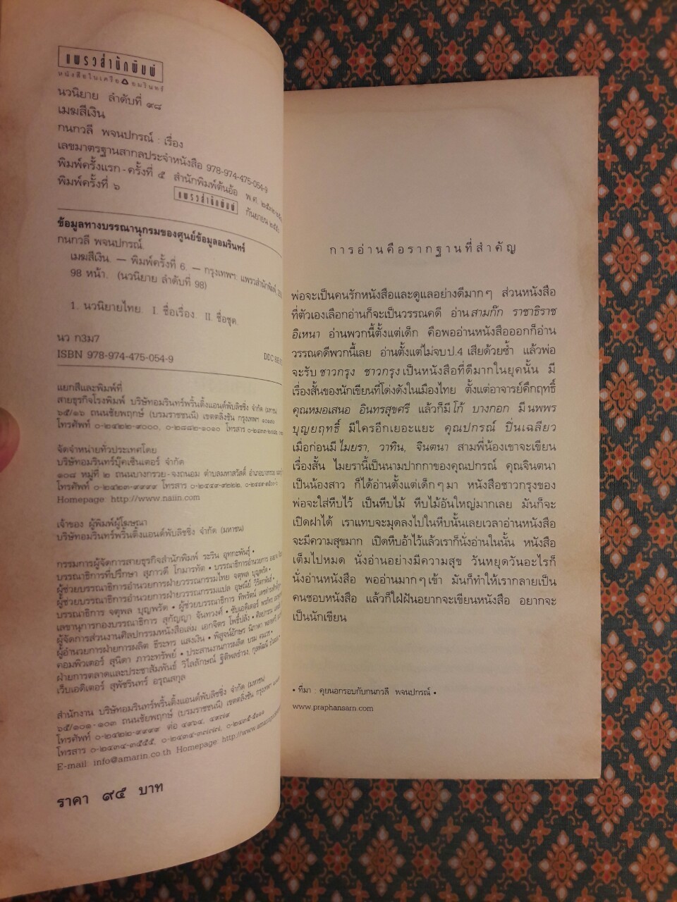 เมฆสีเงิน