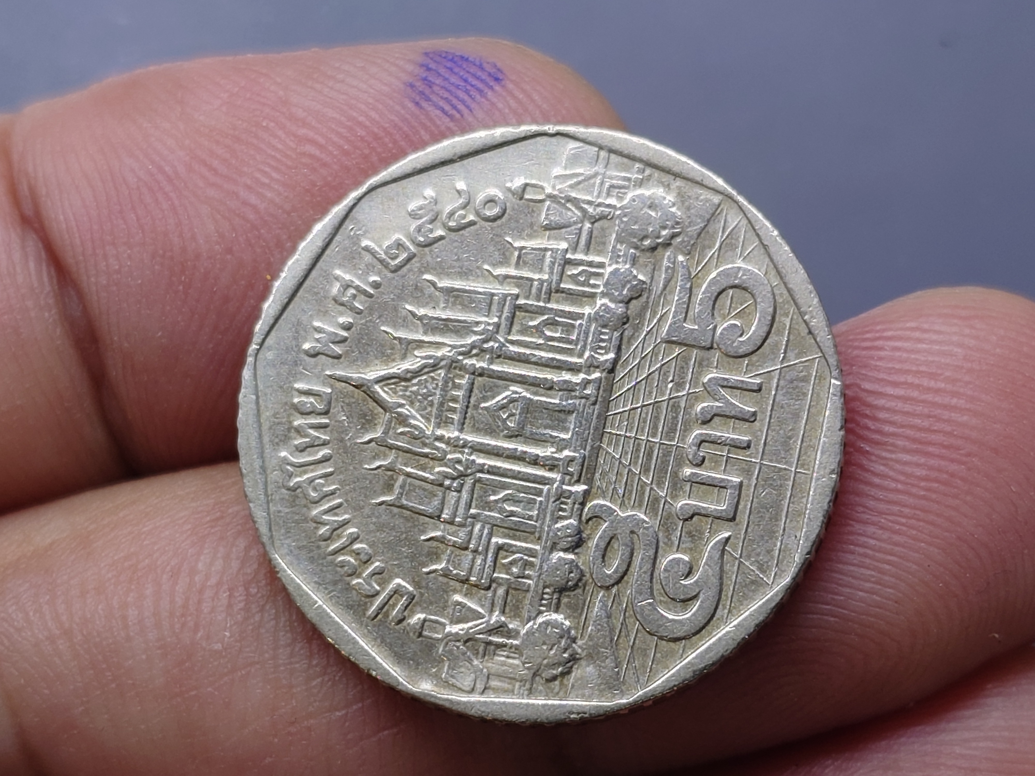 เหรียญ 5 บาท หมุนเวียน พศ.2540 ตัวติดลำดับหายาก ลำดับ 1 ผ่านใช้