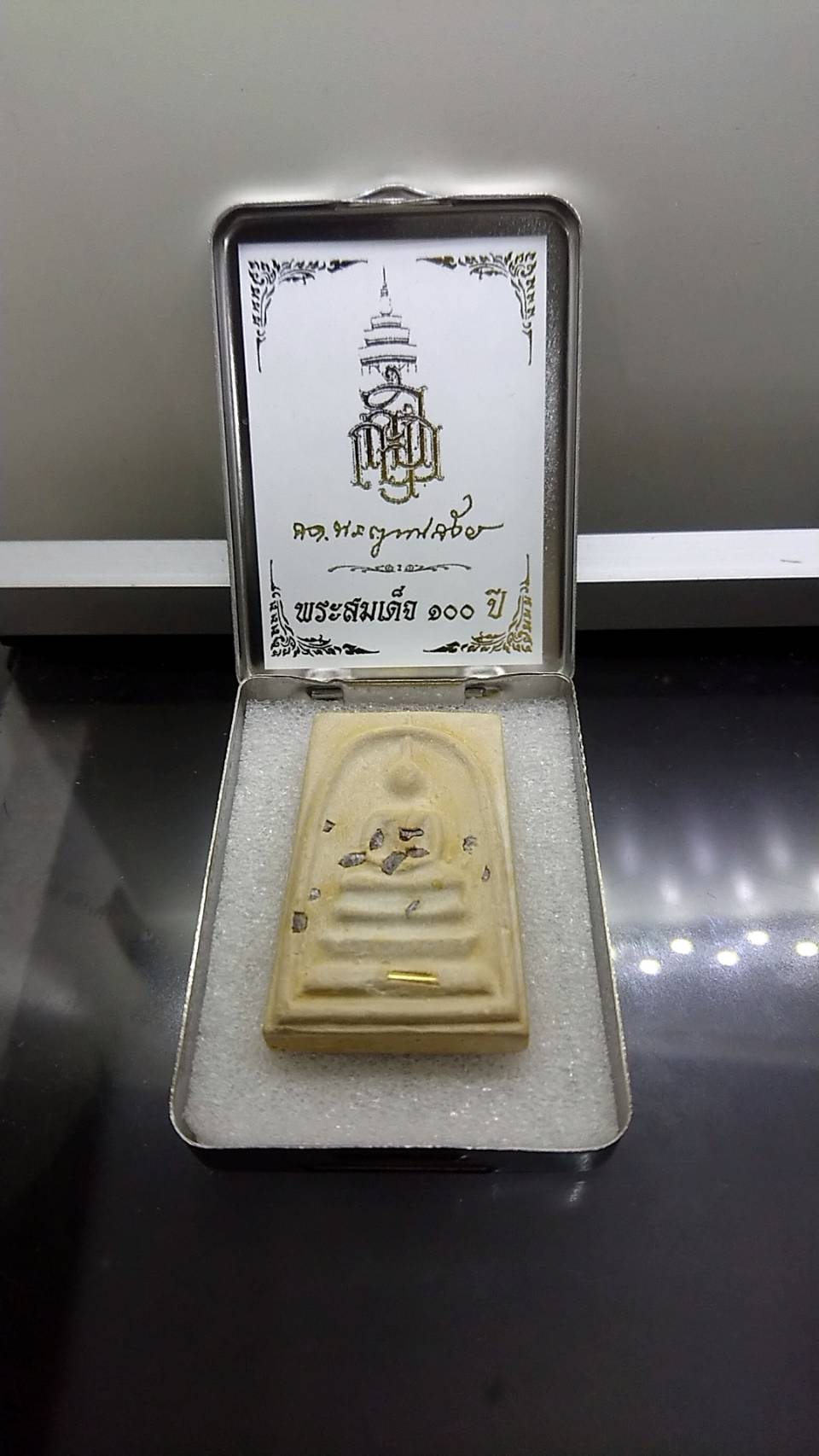 พระผงสมเด็จ 100 ปี พิมพ์กรรมการพิเศษ หลังหยดน้ำ ที่ระลึก ญสส 100 ปี วัดบวรนิเวศวิหาร ปี56 พร้อมตลับเดิม