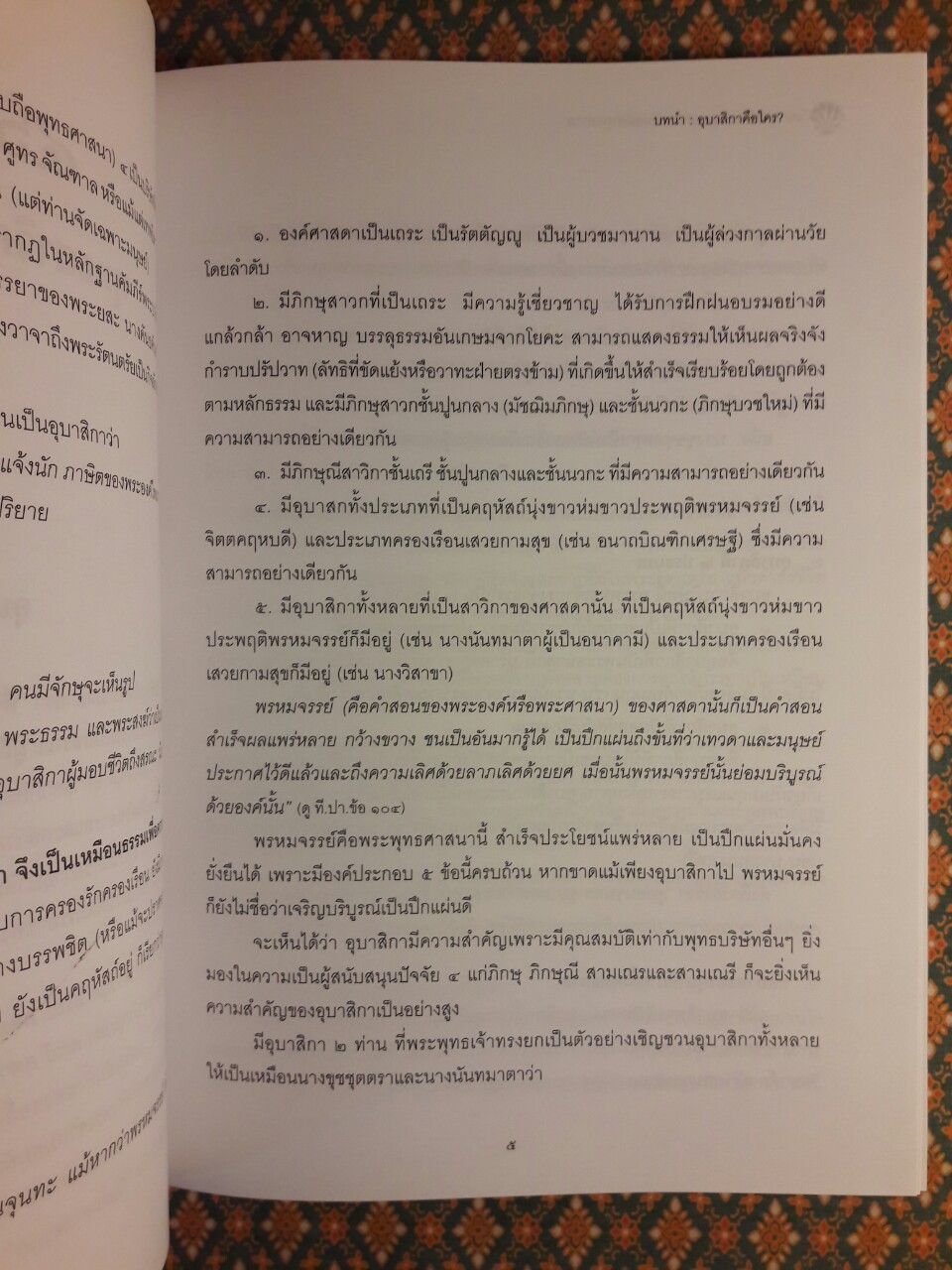 ชีวประวัติแห่งการบรรลุธรรม 46 อุบาสิกา อดีตชาติของพุทธสาวิกาในสมัยพุทธกาล