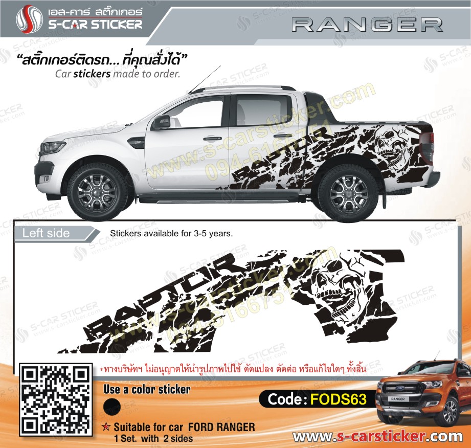 ลายหัวกะโหลก Raptor