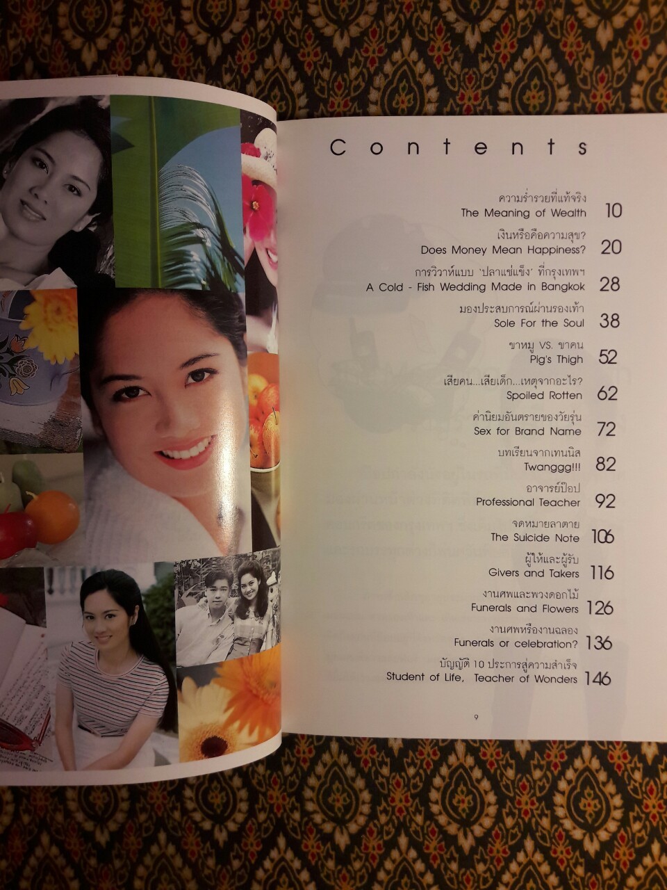คู่คุยคู่คิด 2 ฉบับภาษา In Thai and English