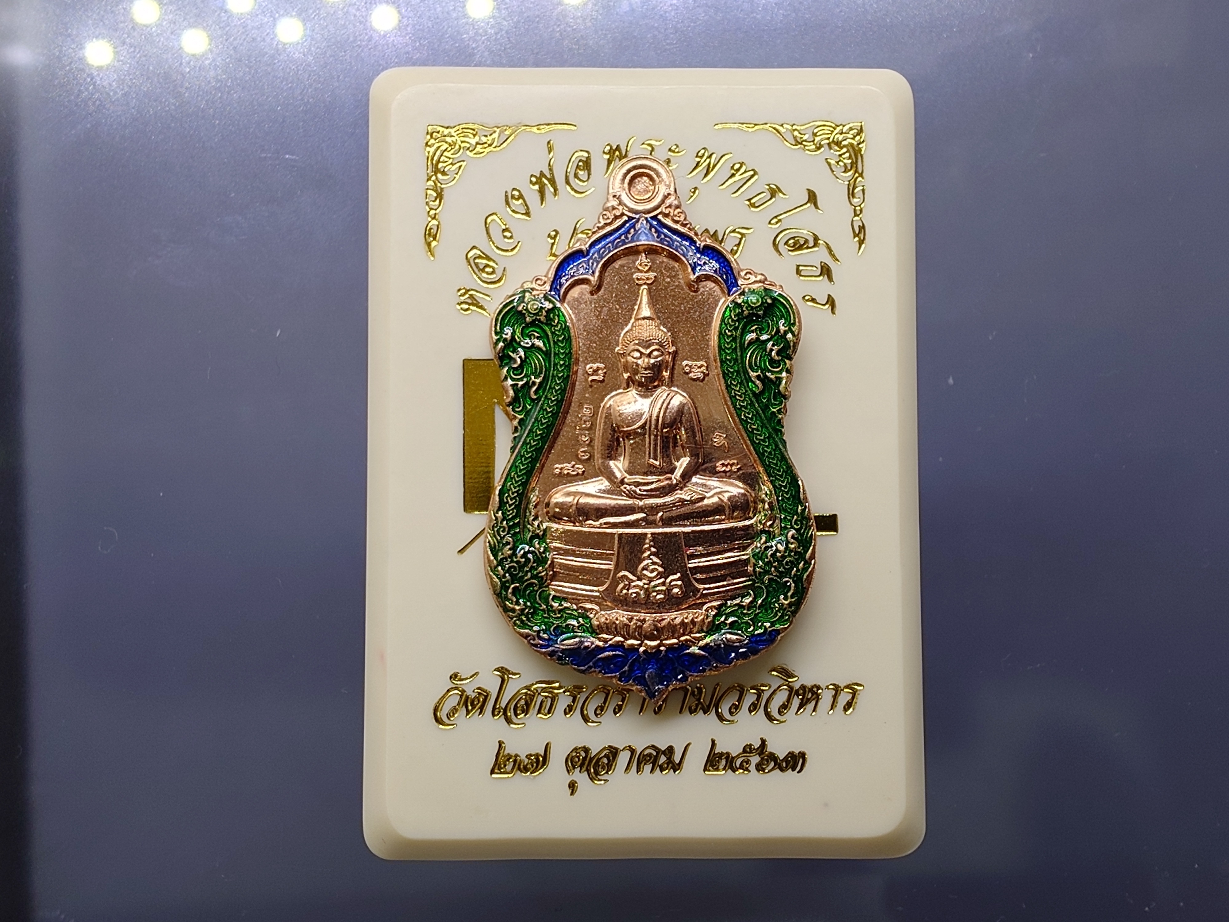 หลวงพ่อพระพุทธโสธร หลังท้าวเวสสุวรรณ รุ่นประทานพร เนื้อทองแดง ลงยาขอบ มูลนิธิมิราเคิ่ลออฟไลฟ์ จัดสร้าง วัดโสธรฯ ปี2563