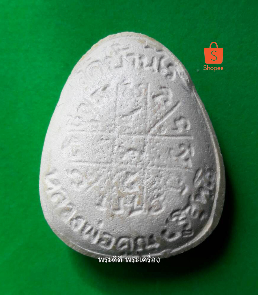 พระปิดตาจัมโบ้ ปลดหนี้ หลวงพ่อคูณ ปี 37 ฝังตะกรุด พร้อมกล่องเดิมจากวัด