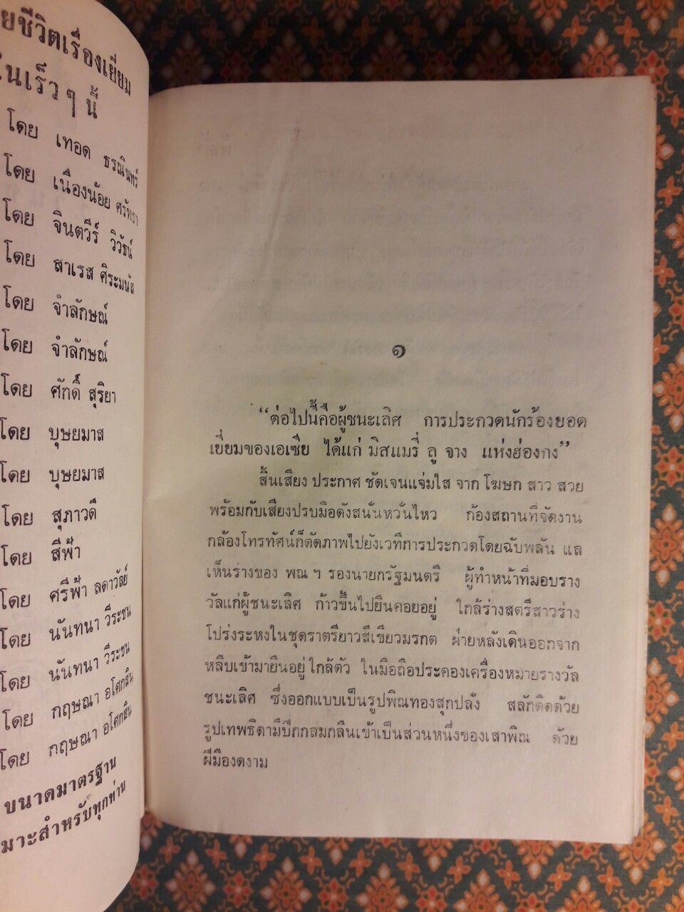 ฟ้าต่ำ (2 เล่มจบ)