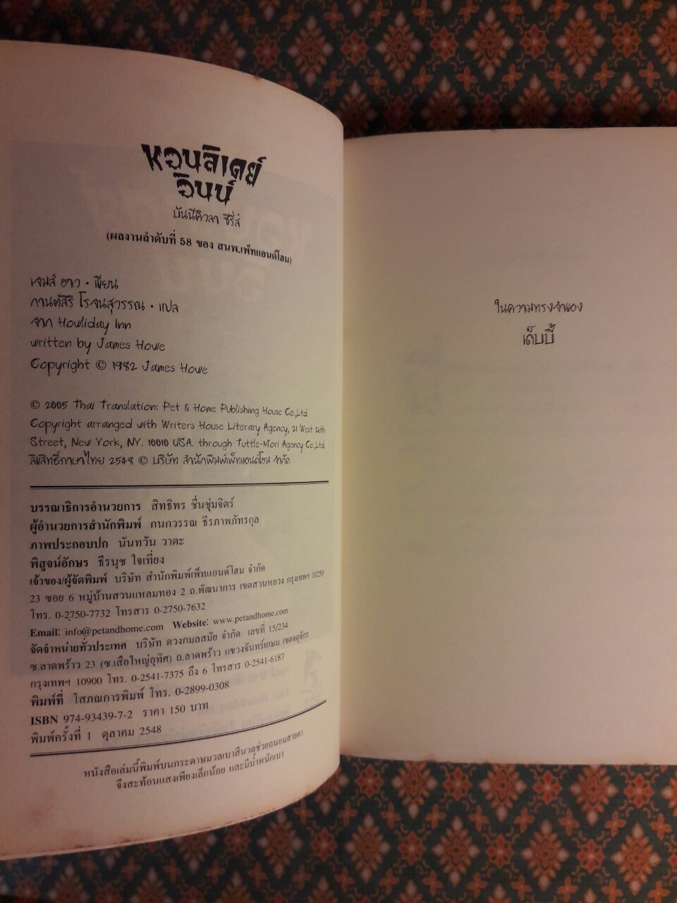 บันนีคิวลา Bunnicula (Box Set)