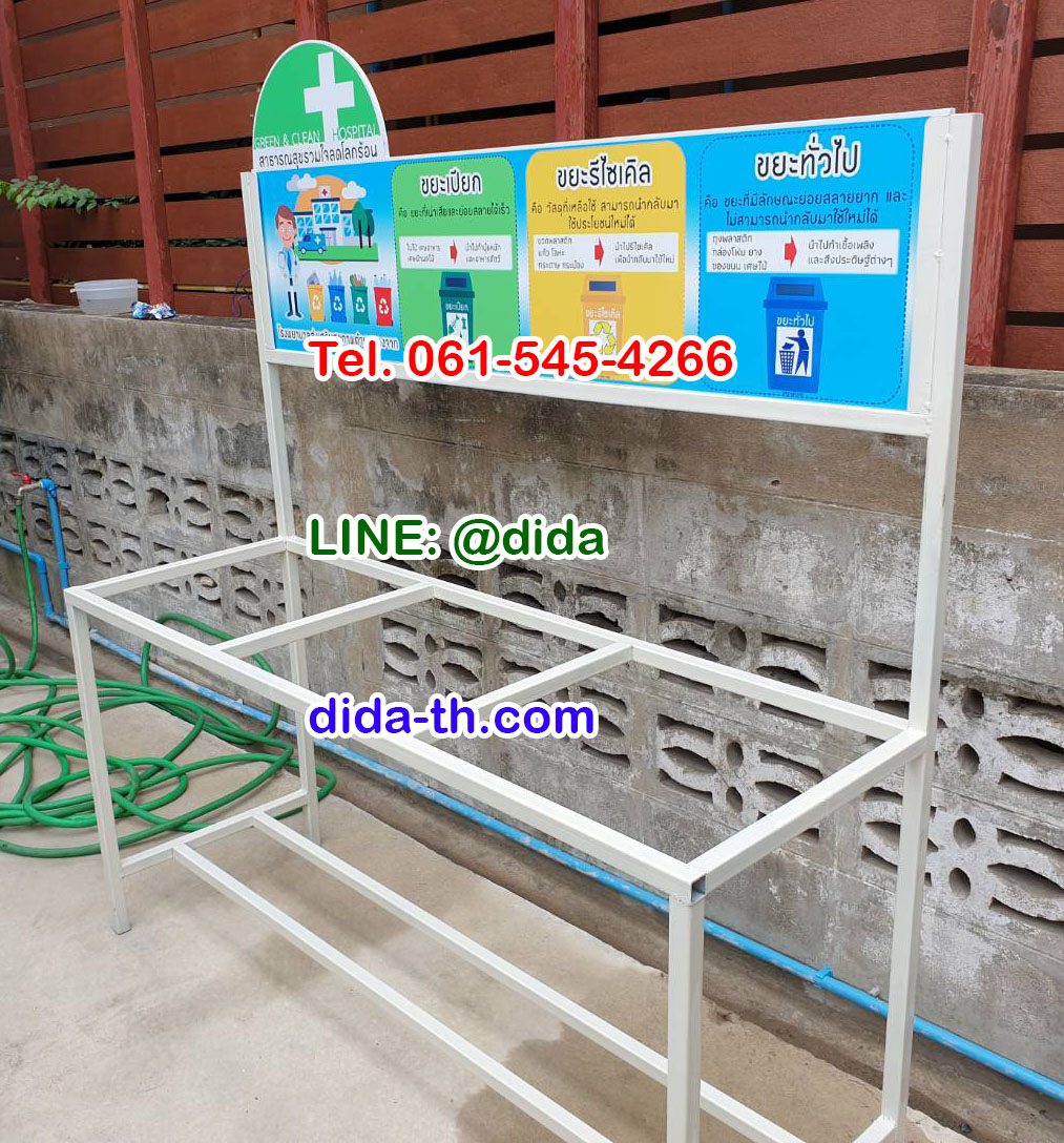 แท่นวางถังขยะ / ที่วางถังขยะ 60 ลิตร ขนาด 3 ช่อง มีแผงป้ายด้านหลัง