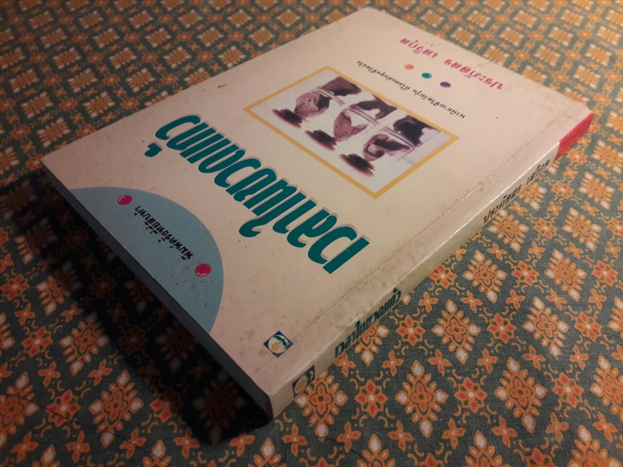 เวลาในขวดแก้ว "หนังสือดี 100 ชื่อเรื่อง ที่เด็กและเยาวชนไทยควรอ่าน/วรรณกรรมแห่งชาติ"