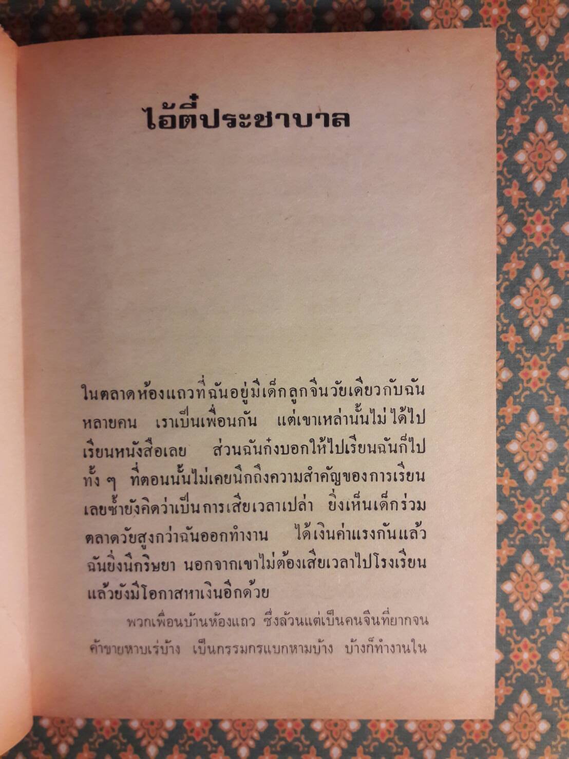 ก๋งกับหยก