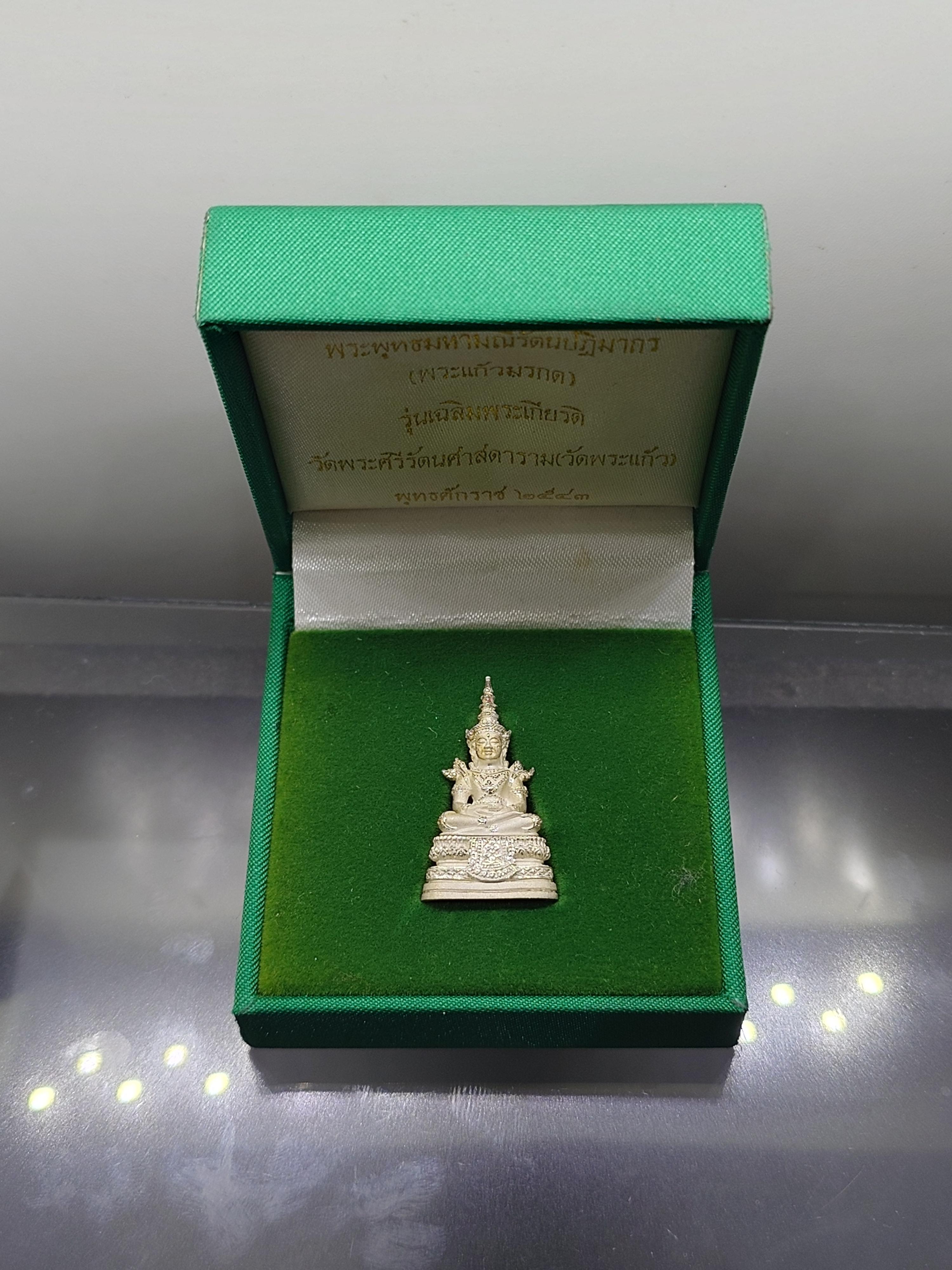 พระพุทธมหามณีรัตนปฏิมากร (พระแก้วมรกต) รุ่นเฉลิมพระเกียรติ เนื้อเงิน วัดพระศรีรัตนศาสดาราม ปี2543 พร้อมกล่องเดิมๆ