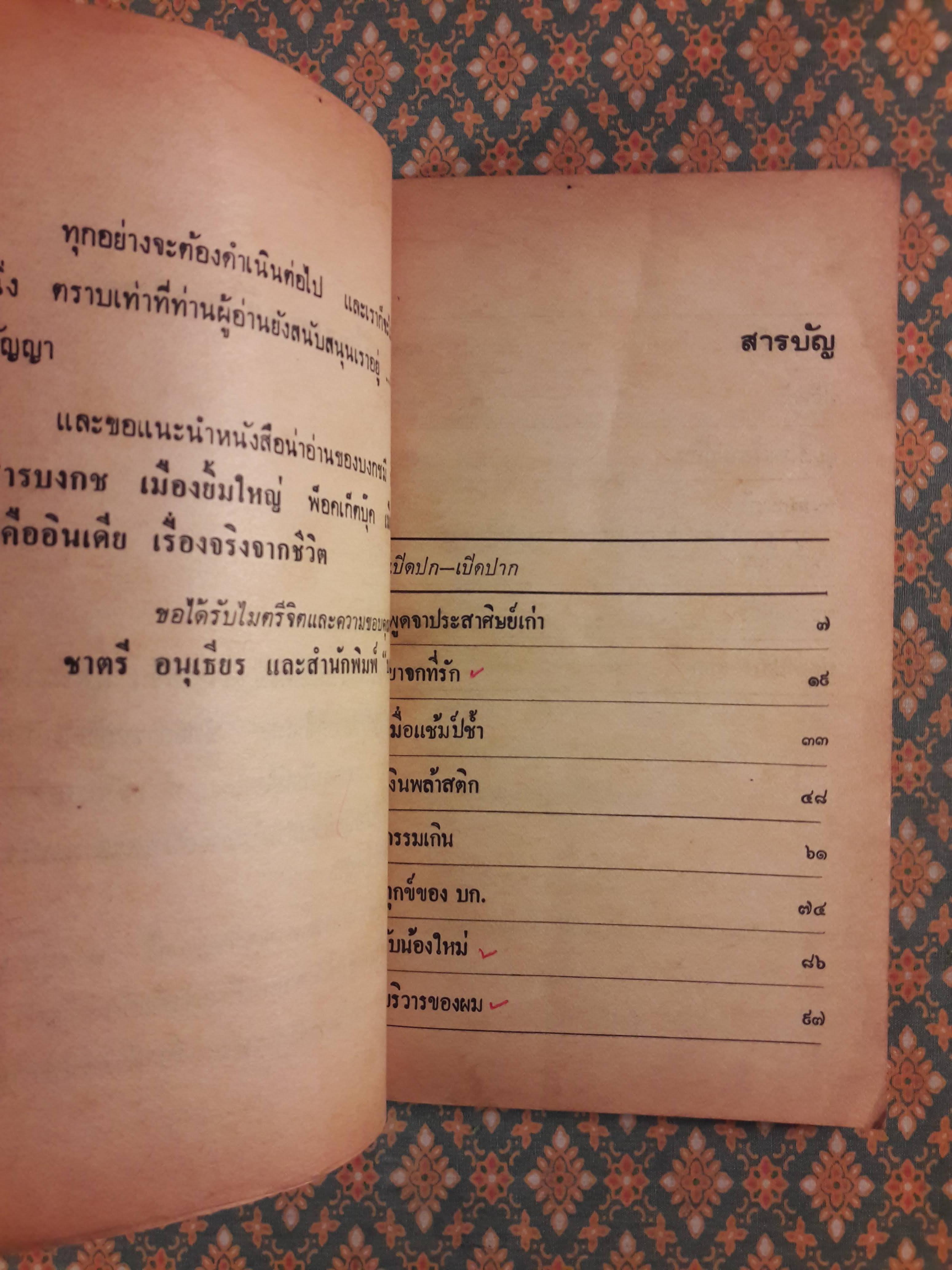 ลักยิ้ม