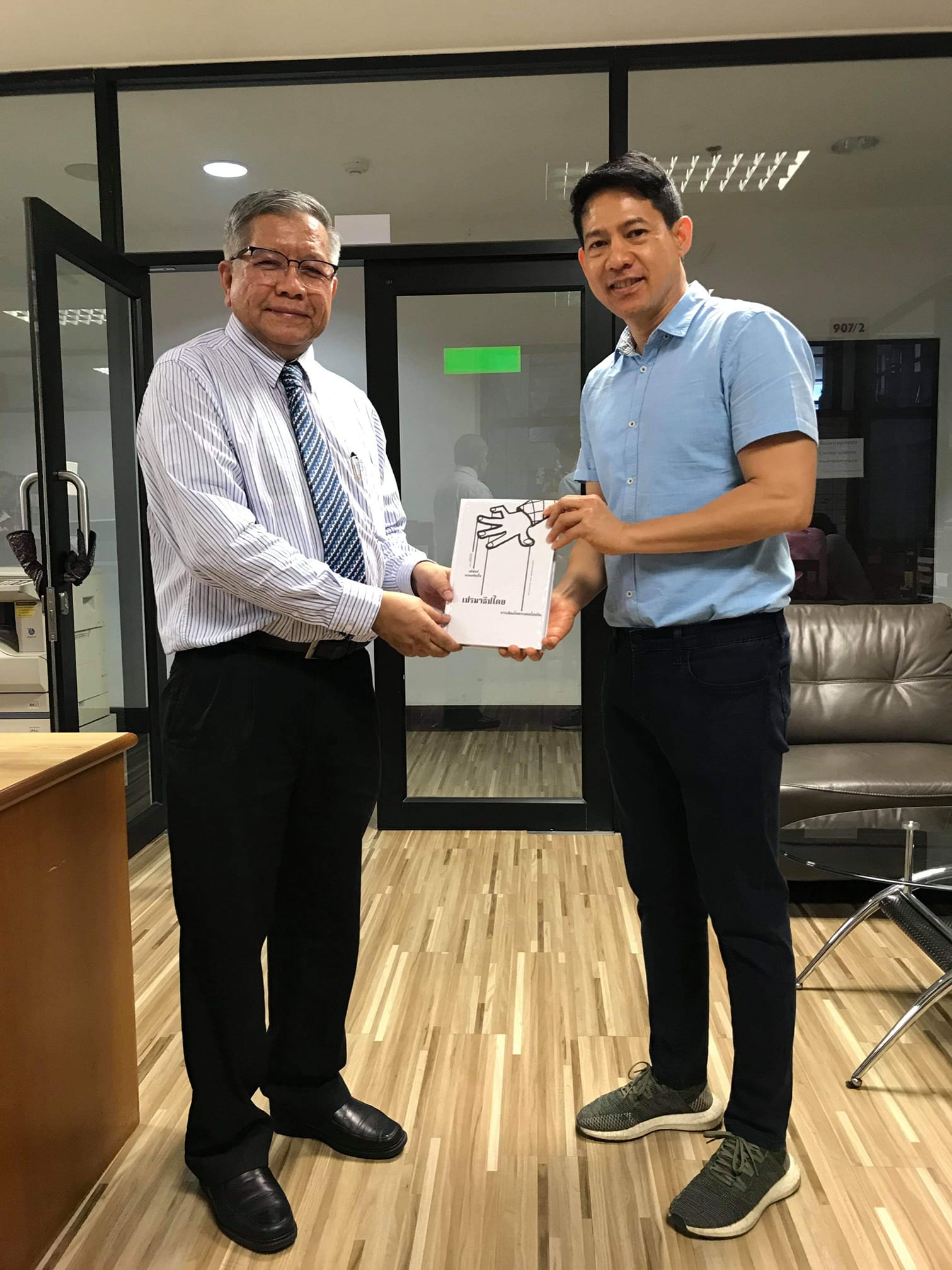 หนังสือ เปรมาธิปไตย: การเมืองไทยระบอบไฮบริด ของ อดินันท์ พรหมพันธ์ใจ Illuminations Editions