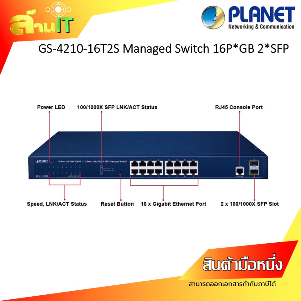 PLANET GS-4210-16T2S Managed Switch 16*10/100/1000 BASE-T 2Port SFP / NEW / สินค้าไอที มือ 1 พร้อมส่ง
