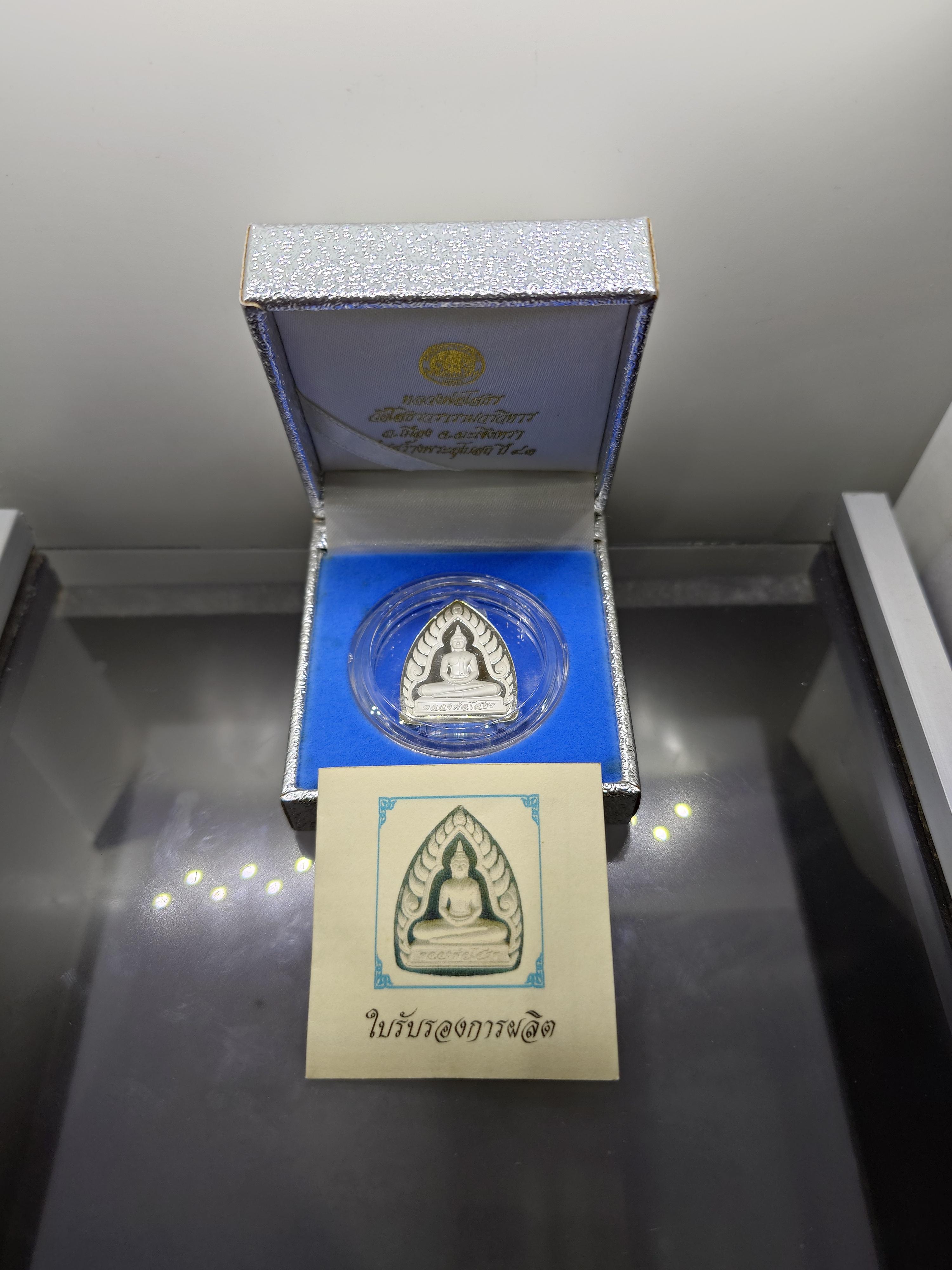 หลวงพ่อโสธร พิมพ์เจ้าสัว เนื้อเงินขัดเงาพ่นทราย รุ่นสร้างพระอุโบสถ วัดโสธรวราราม พ.ศ.2542 พร้อมกล่องเดิม ใบรับรอง