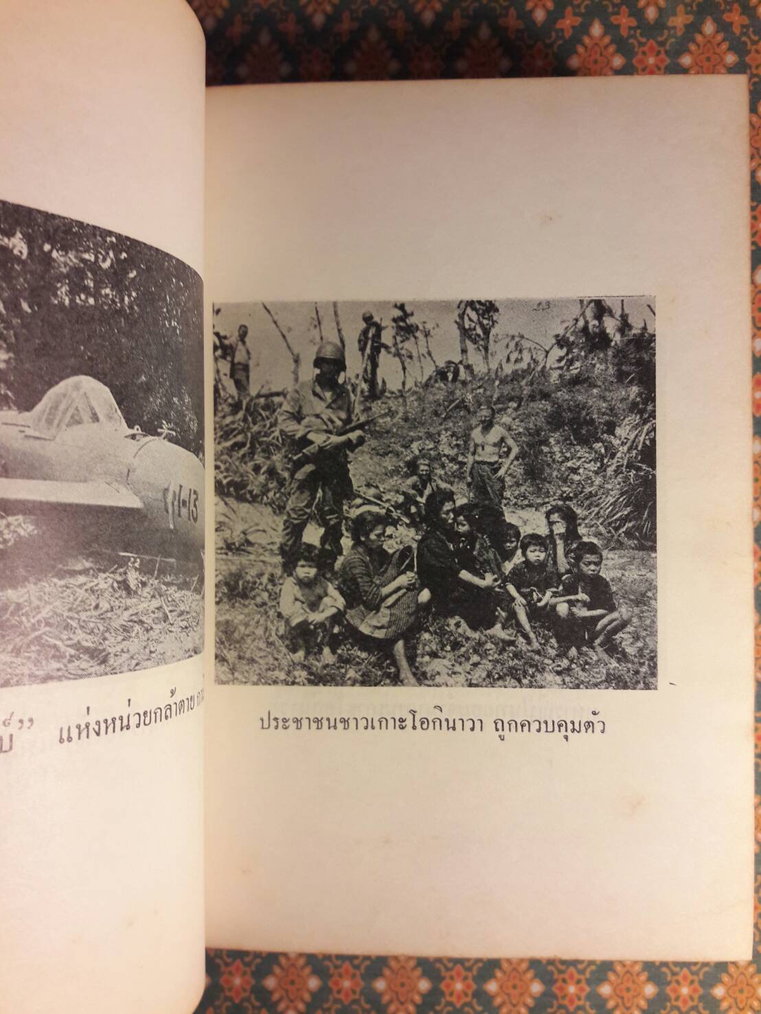 สงครามโลกครั้งที่ 2 History of World War 2