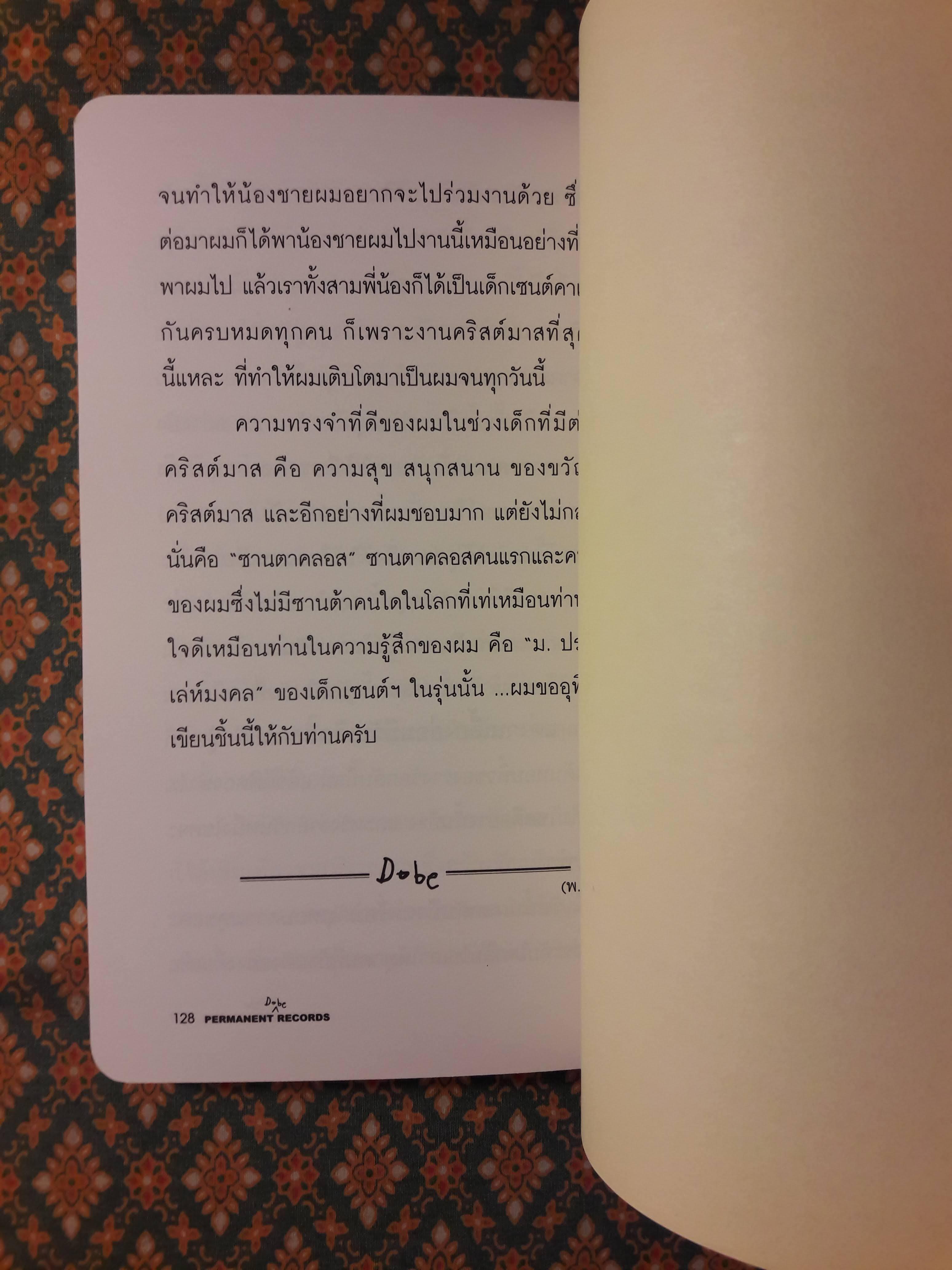 PERMANENT DOBE RECORDS