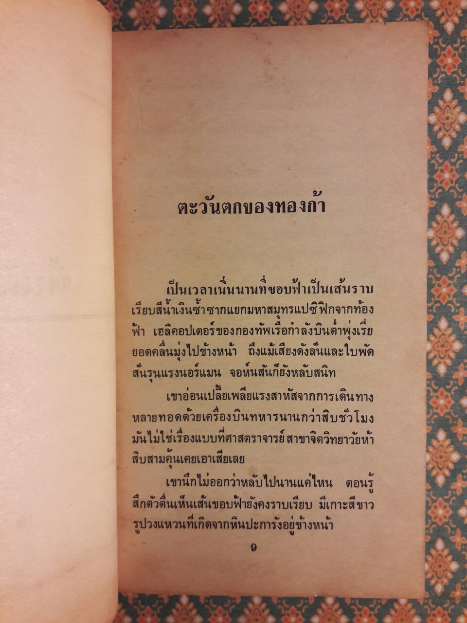 สเฟียร์ Sphere