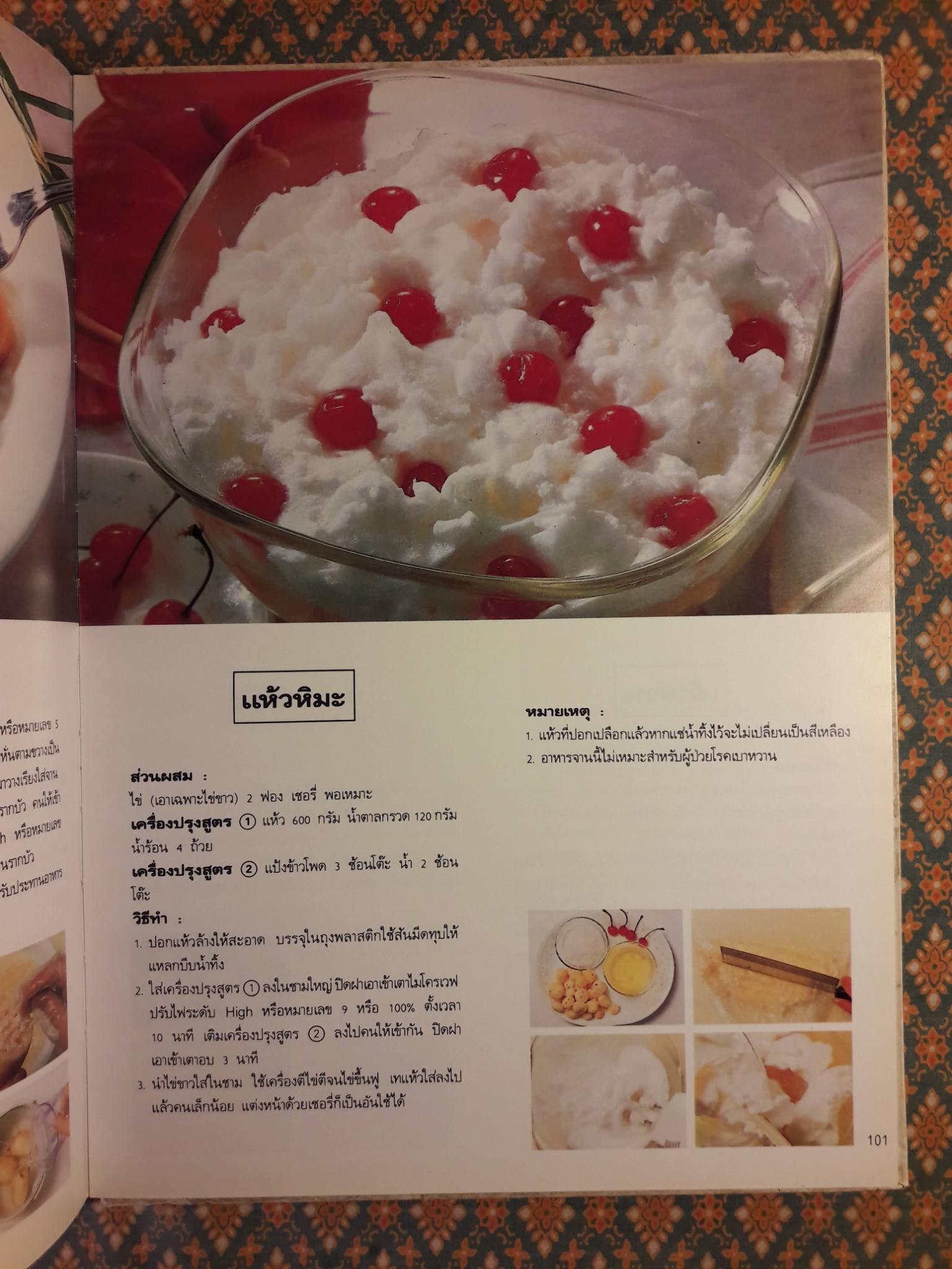 อาหารอร่อยจากไมโครเวฟ Electrolux