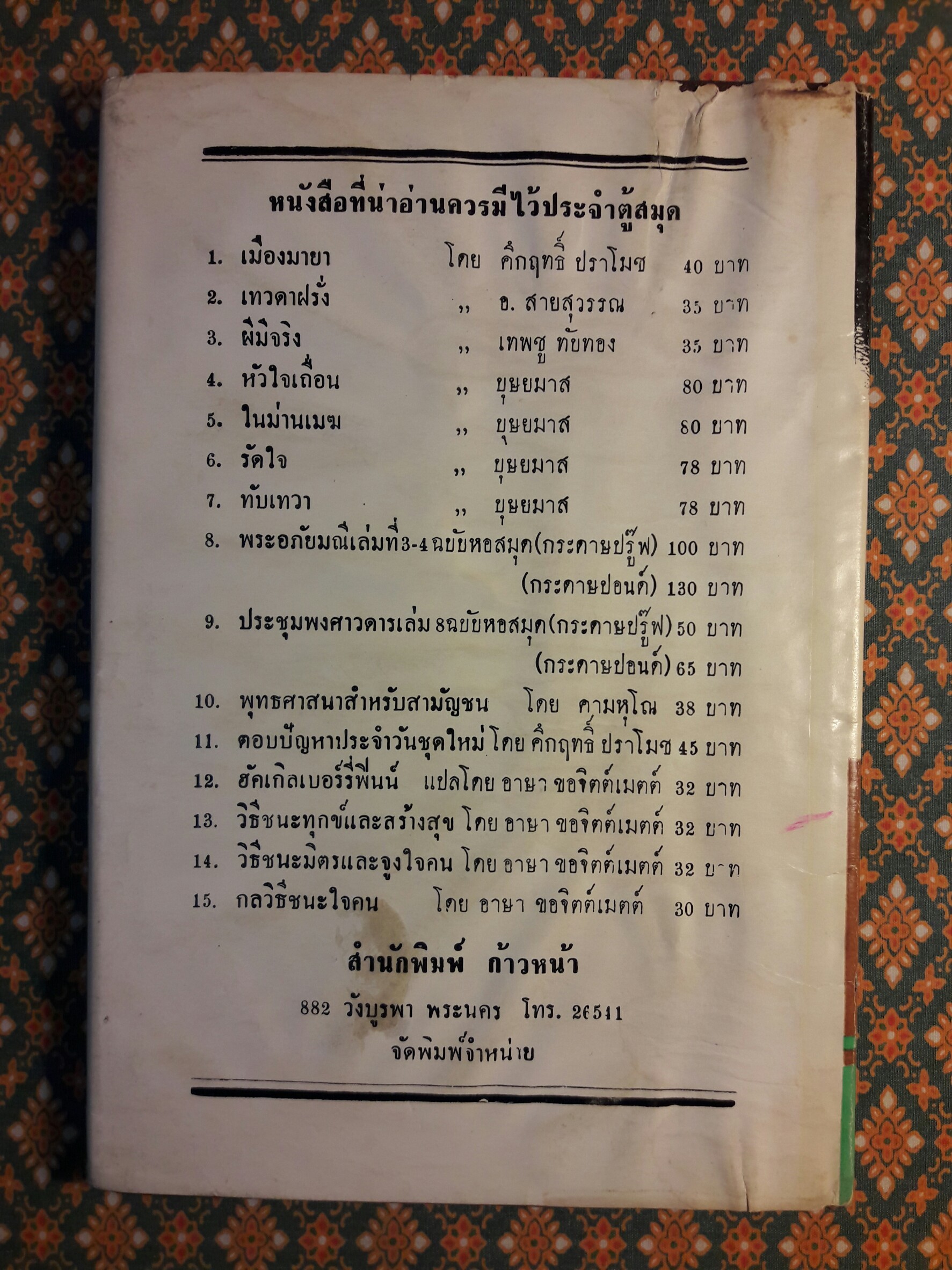 ภาพชีวประวัติ เนห์รู (Nehru a Pictorial Biography)