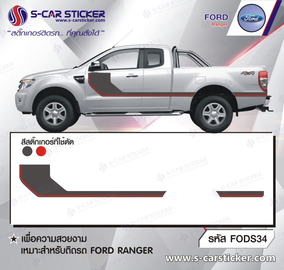 ลายแถบด้านข้าง FORD RANGER