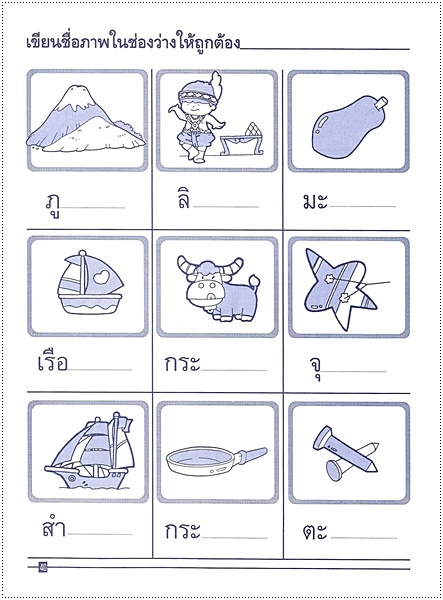 เรียนรู้สระ