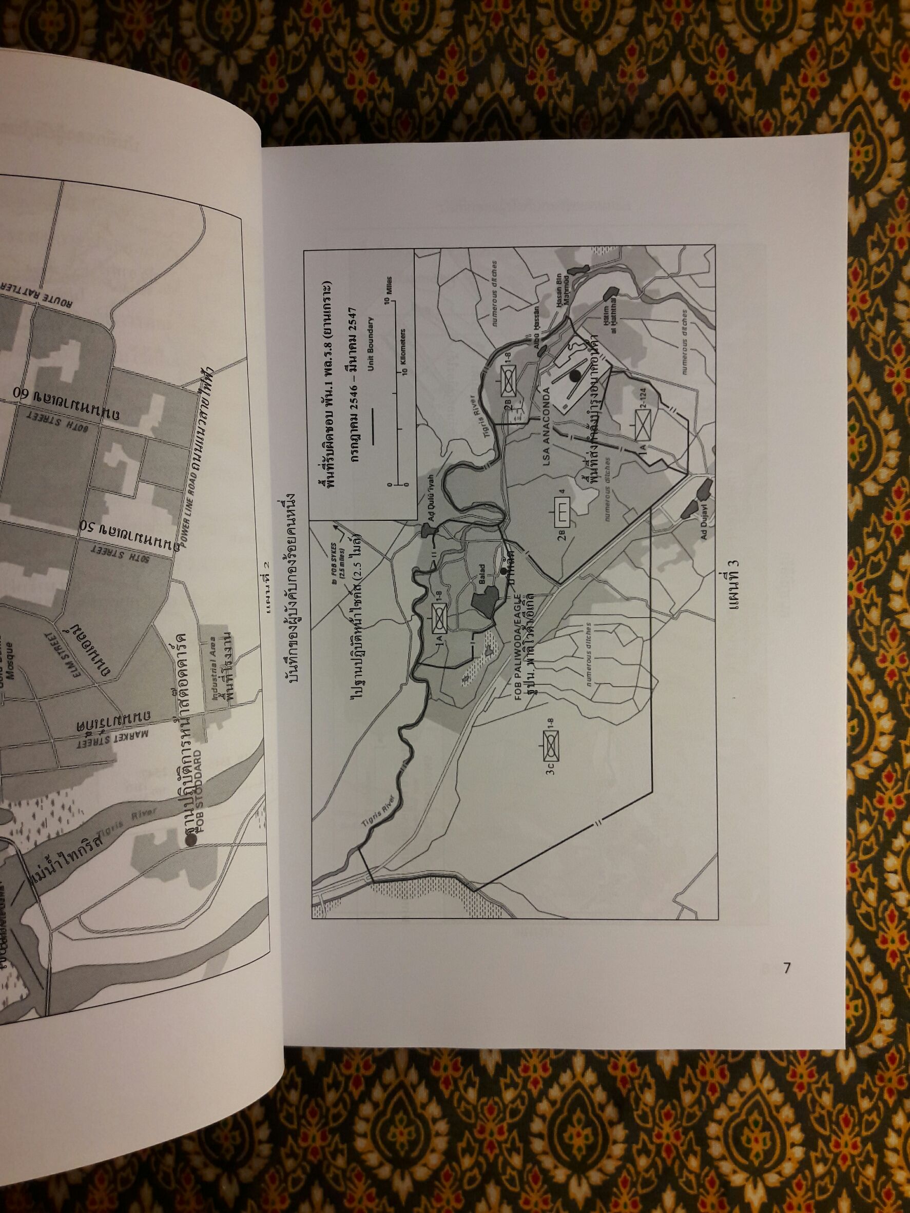 สมรภูมิอิรัก Battleground Iraq