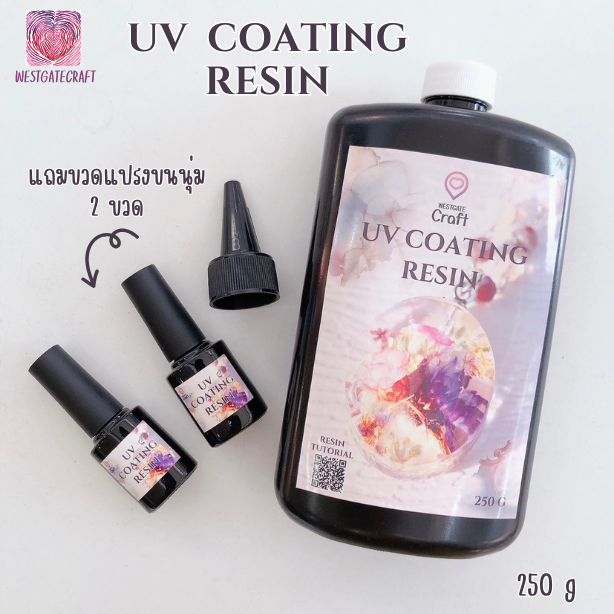 UV COATING RESIN 250 g ยูวีเคลือบ เงาวับ