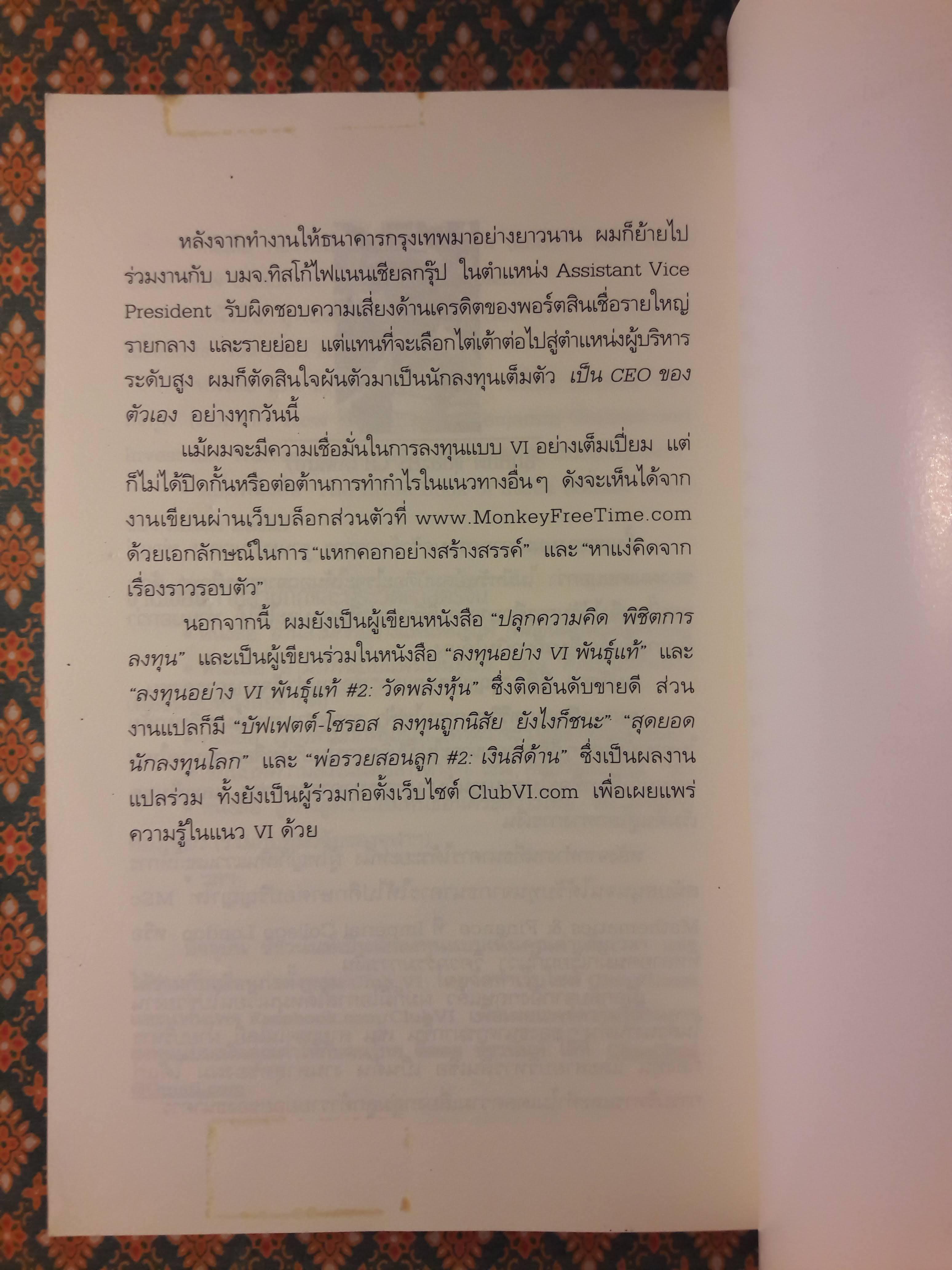 เต้นรำไปทำเงิน TAP DANCING TO WORK