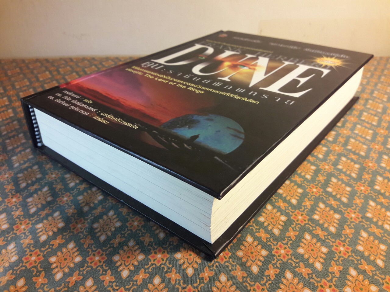 ดูน ราชันย์พิภพทราย DUNE