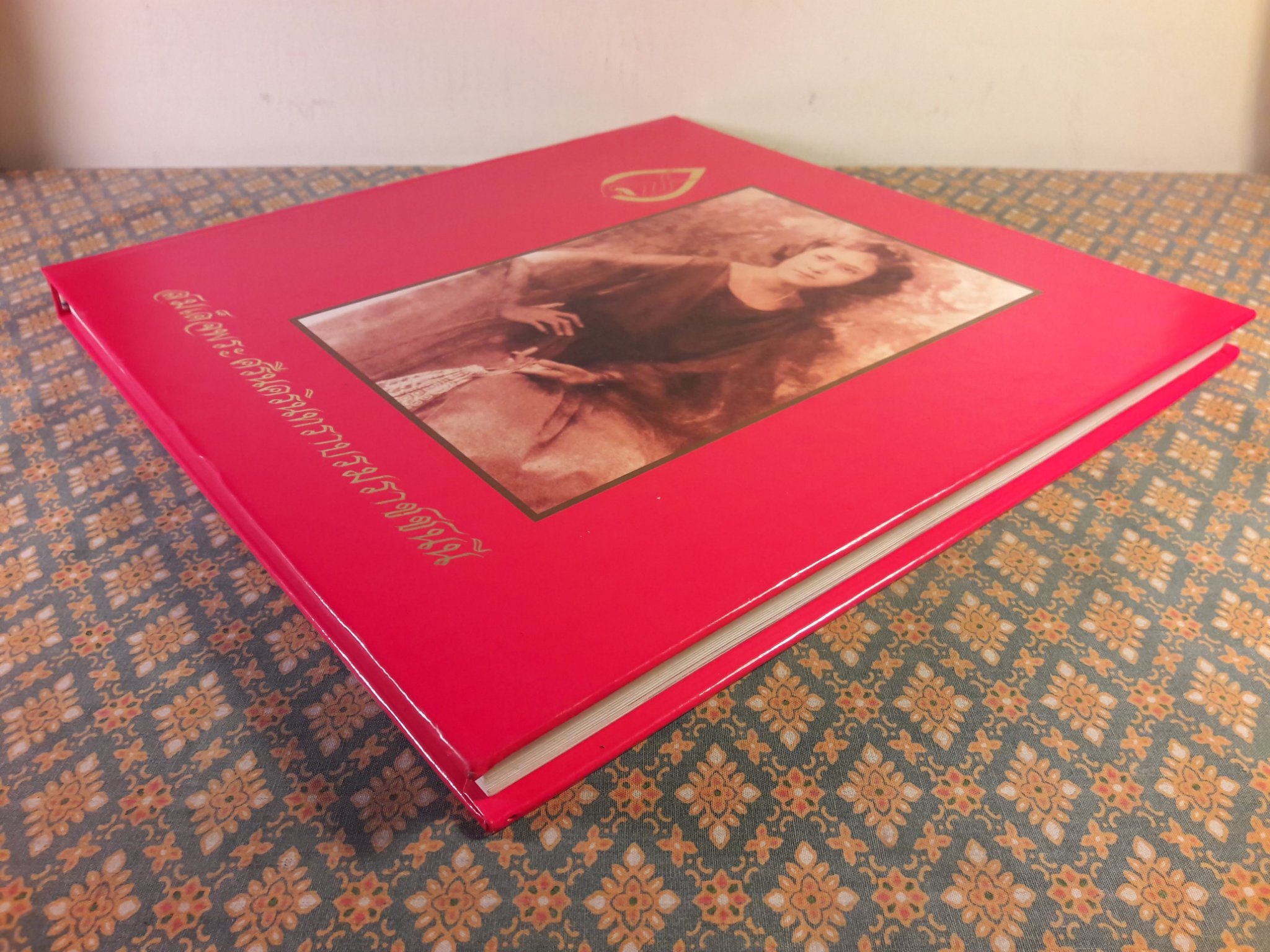 สมเด็จพระศรีนครินทราบรมราชชนนี