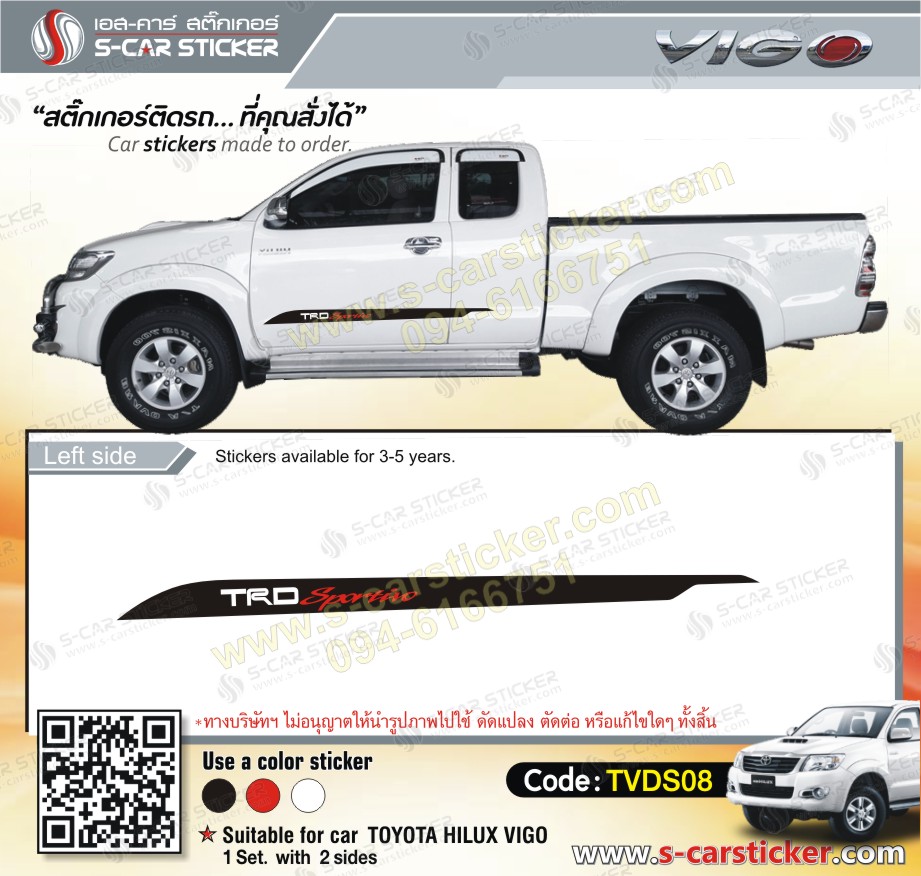 ลายด้านข้างประตู VIGO TRD Sportivo
