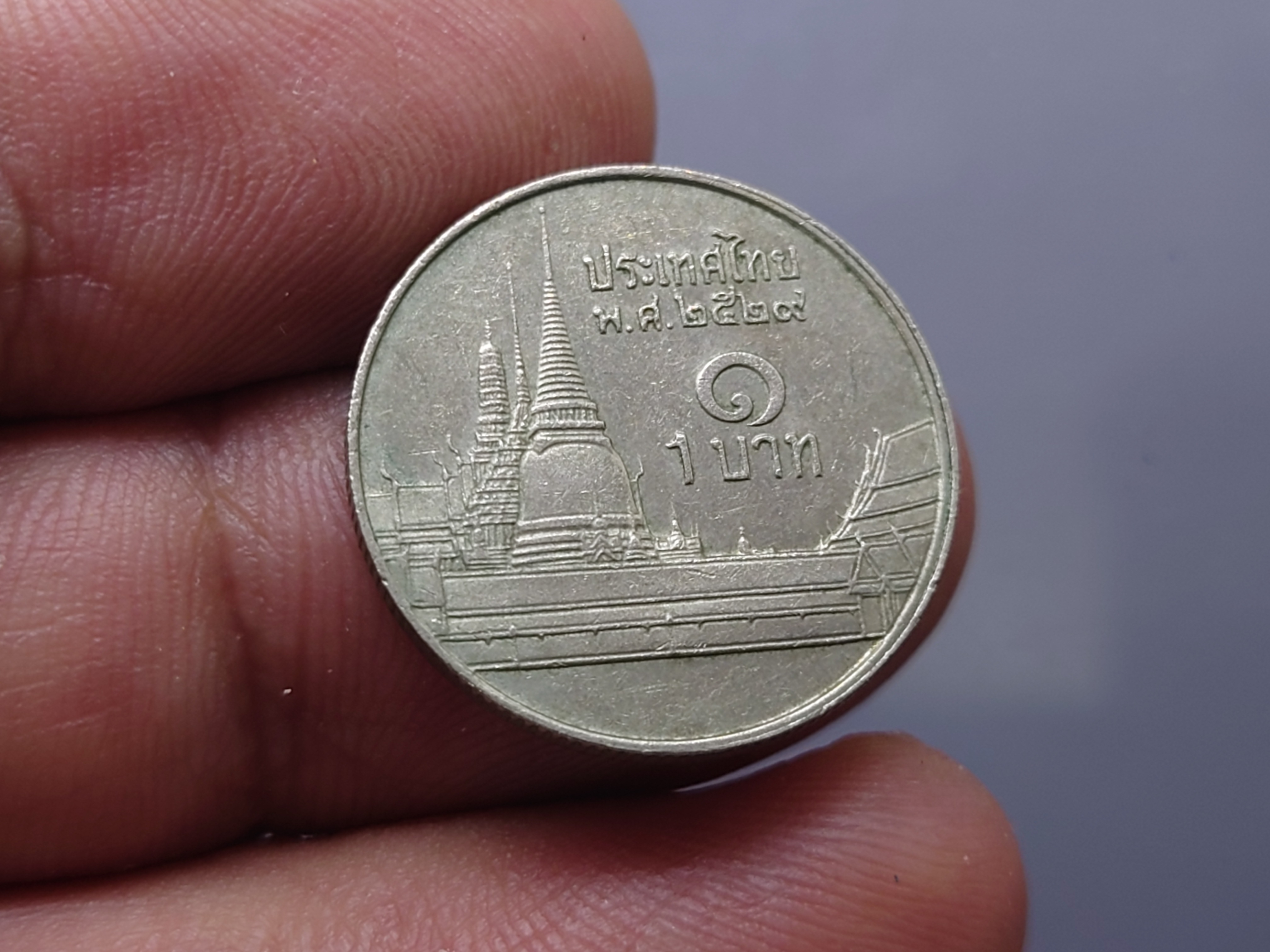 เหรียญ 1 บาท หลังวัดพระศรืๆ (ช่อฟ้าสั้น) พ.ศ.2529 ผ่านใช้ (ตัวติดลำดับ1)