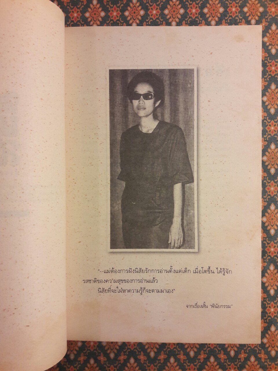 ดอกรักบานสาย